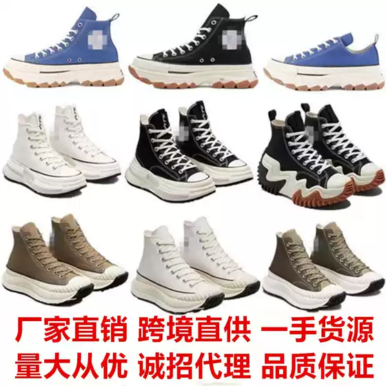 Putian Shoes Patriotic Converse Rice Classic 1970s Height Increase Thick-soled Canvas Shoes for Men and Women Thick-soled Height Increase Shoes