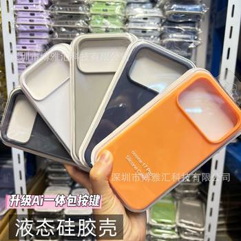 Suitable for Iphone17Pro Liquid Silicone Mobile Phone Case Apple 17Promax All-Inclusive Large Hole Protective Case 17Air