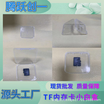 Factory wholesale 64G driving recorder 32G monitoring 128GTF ,16G memory card small white box