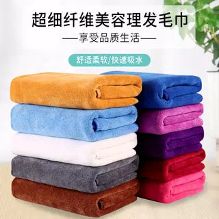 Barber shop beauty salon Baotou towel wholesale thick super absorbent free logo quick drying hair salon special