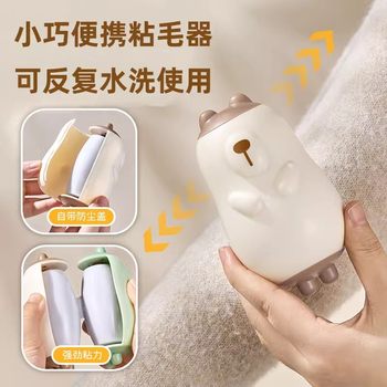 Little Fat Bear Washable Lint Roller Compact Portable Lint Roller Winter Coat Lint Remover Hair Lint Roller