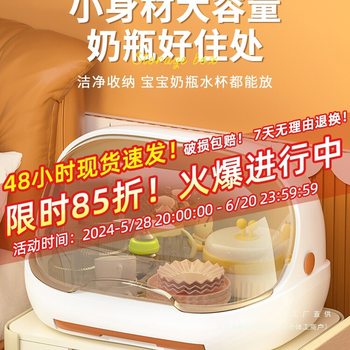 Baby Bottle Storage Box Drain Rack Dust-Proof Storage Cabinet with Lid Baby Food Supplement Tools Bowls and Chopsticks Storage Box Refrigerator