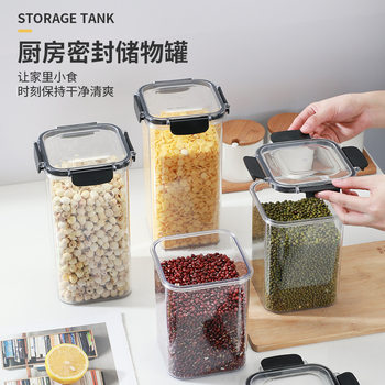 Moisture-proof Rectangular Transparent Large Capacity Food Grade Sealed Jar Preservation Box Snack Storage Pickled Bottle Storage Jar
