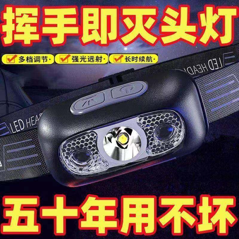 Headlamp Super Bright Rechargeable Head-Mounted Strong Light Sensor Extra Bright Flashlight Small Portable Night Fishing Light