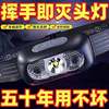 Headlamp Super Bright Rechargeable Head-Mounted Strong Light Sensor Extra Bright Flashlight Small Portable Night Fishing Light