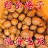 New Arrival Daxinganling Wild Snack Nuts Crispy Cooked Fire Hazelnuts Fried Hand-Patted Water Leakage Original Flavor