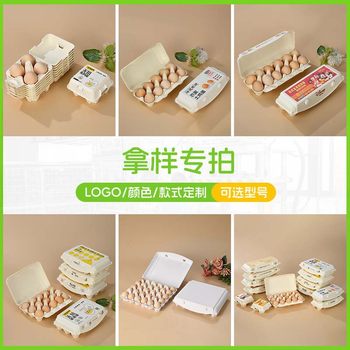 [Sample Link] Egg Carton Pulp Molded Environmentally Friendly Egg Tray Anti-Fall and Degradable Egg Protection Box