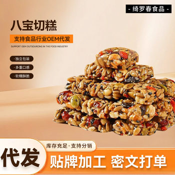 Eight-Treasure Cake with Nuts, Walnuts, Red Dates, Almonds, Papaya Seeds, Peanuts, Individually Packaged Snacks