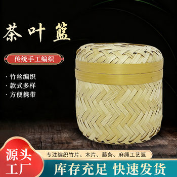 Cylindrical Hand-Woven Bamboo Gift Basket Tea Basket Packaging Box Chinese-Style Bamboo Woven Tube Is Convenient and Diverse