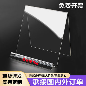 Acrylic transparent bookend bookshelf library bookstore display rack picture book mobile phone holder display rack wholesale