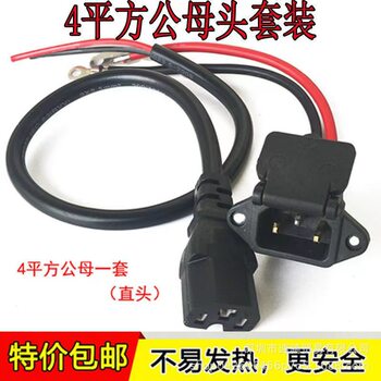 Complete Collection of Electric Vehicle Accessories, Charging Bottles, Male and Female Three-Hole Plug, Tricycle Battery, 4 Square Elbow Pass Wholesale