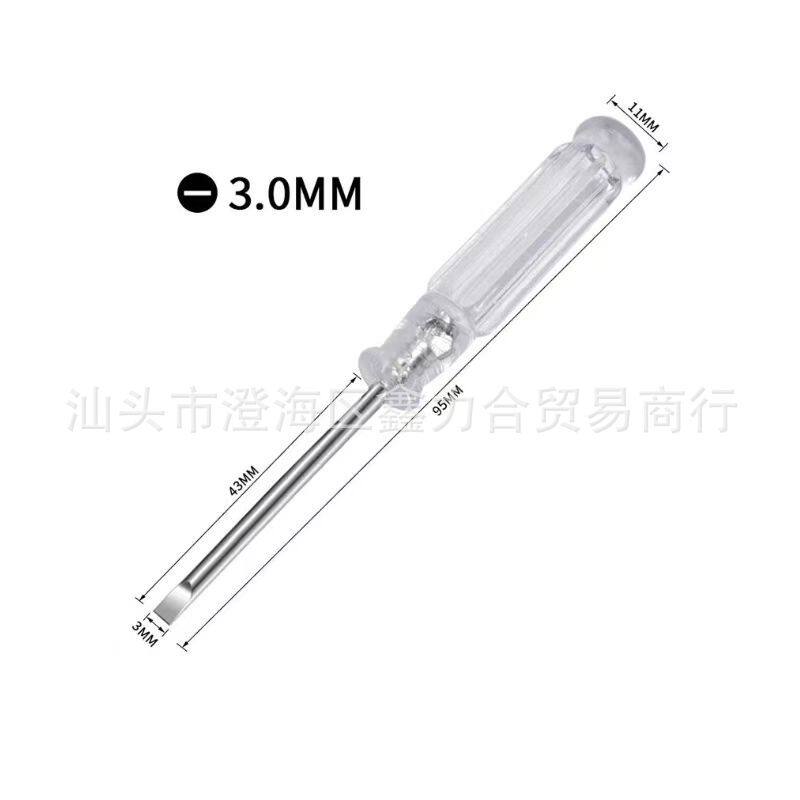 2.0十字3.0mm一字迷你小螺丝刀 拆机维修工具 螺丝批玩具起子批发