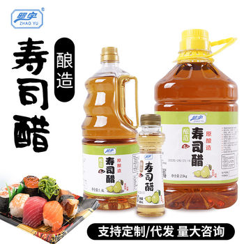 Zhaoyu Sushi Vinegar Commercial 2.5kg Wholesale 0-Fat Sushi Vinegar Household Japanese and Korean Cuisine Seaweed Rice Fish Vinegar