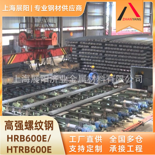 Hrb600E Htrb600E Gb High-Strength Earthquake-Resistant Threaded Steel Rebar 6.8.10.12.14.16 Wholesale Price
