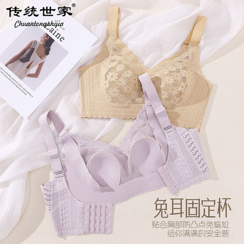 Rabbit Ears underwear women's thin big chest and small chest breast contracting anti-sagging bra wireless push up bra ultra-thin