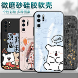 Подходит для Huawei P30pro чехол для мобильного телефона VOG-AL00 защитный чехол сетчатый красный мультяшный национальный стиль tide простой индивидуальный силикон