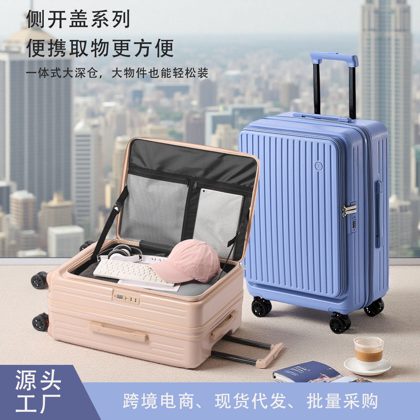 Side Opening Suitcase, Password Lock, Front Opening, Multifunctional Suitcase, 26inch Zipper, Anti-Fall, Large Capacity Trolley Case