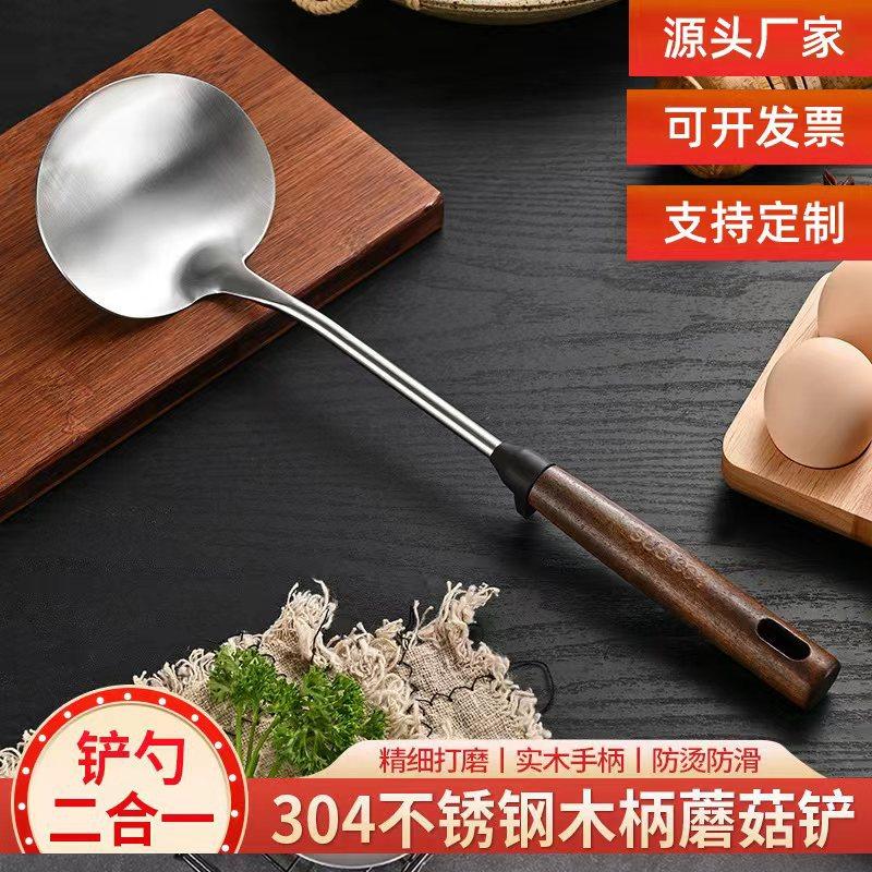 Factory cross-border kitchen utensils thickened 304 stainless steel mushroom shovel anti-scald non-slip cooking spatula handle wood