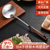 Factory cross-border kitchen utensils thickened 304 stainless steel mushroom shovel anti-scald non-slip cooking spatula handle wood