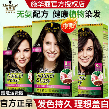 genuine goods Schwarzkopf Yiran Hair Dye White Hair Dye Cream White Fashion Color Ammonia Free Hair Dye Wholesale in Supermarket