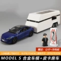 1:24 special s rv edition-box-blue