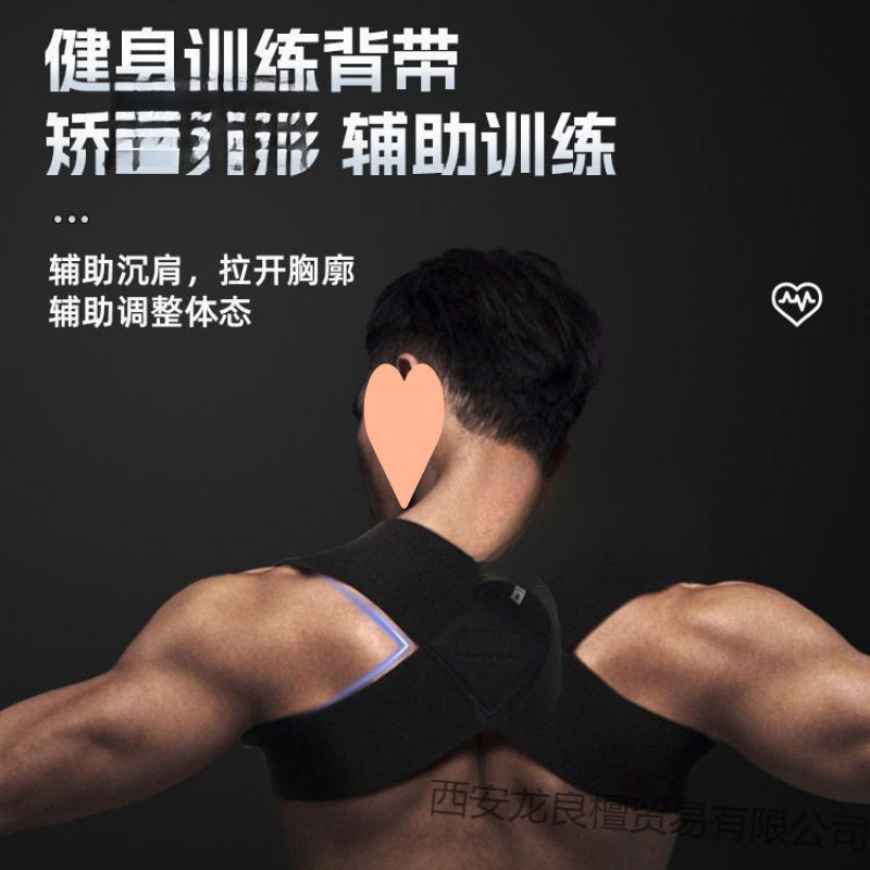 Hunchback Corrector for Men, Open Back Posture Correction, Sinking Scapula, Adult Chest Straightening and Back Posture Correction Belt