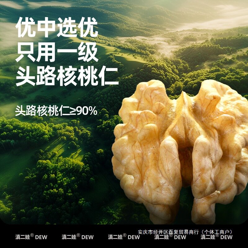 Dian Erwa Yunnan Organic Walnut Kernels New Arrival Original Flavor Raw Bulk No Additives Pregnant Women Nut Snack Walnut Meat