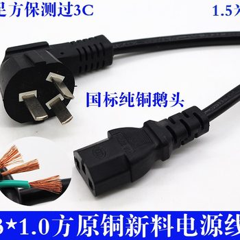 3*1.0 square meters national standard pure copper power cord national standard three-plug tail power cord computer server cable