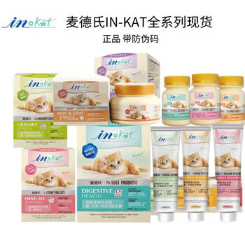 10 pieces of free shipping Med Trace Elements Cat and Dog Universal Probiotics Cat Cat Grass Tablets Hair Cream Pet Fish Oil