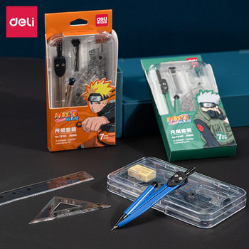 [ruler gauge suit] Deli 72162 ruler compasses 7-piece set of multifunctional compasses for students to take an examination of junior high school students