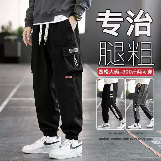 Men's workwear pants men's loose plus size men's pants trendy youth ruoshuai autumn fat men's sports casual pants