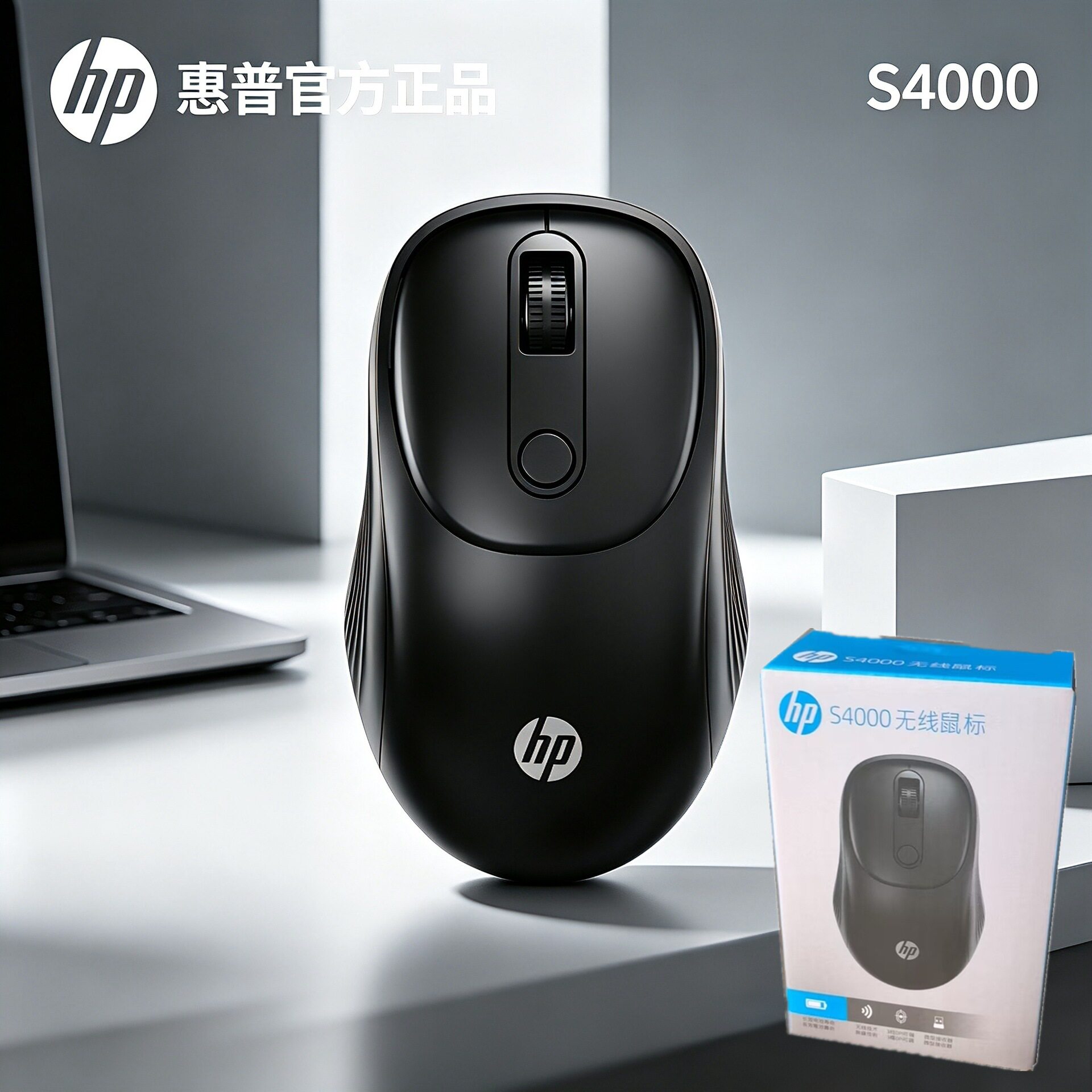 HP S1000 PLUS wireless mouse 2.4G