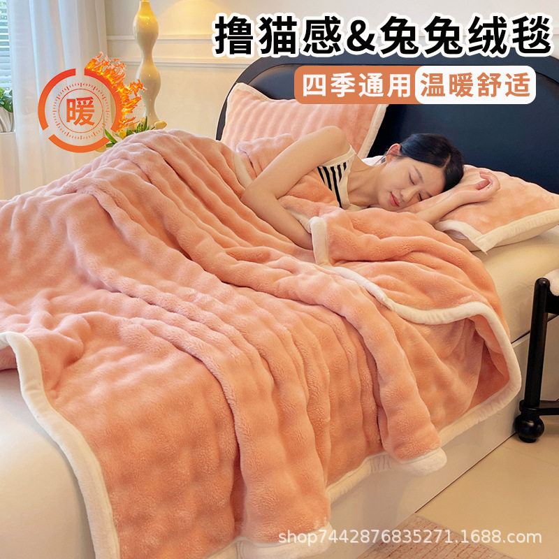 Bubble Milk Plush Blanket Winter Thickened Rabbit Velvet Blanket Office Nap Blanket Sofa Blanket Gift Small Blanket