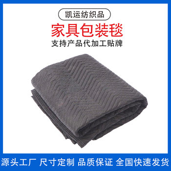 Furniture Packaging Blanket Electrical Furniture Transportation Protection Blanket Solid Color W-type Quilted Blanket Anti-bump Packaging Blanket Spot