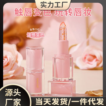 Yangmei Huayang gold foil crystal transparent lipstick temperature-sensitive color changing not easy to touch Cup moisturizing color changing crystal lipstick