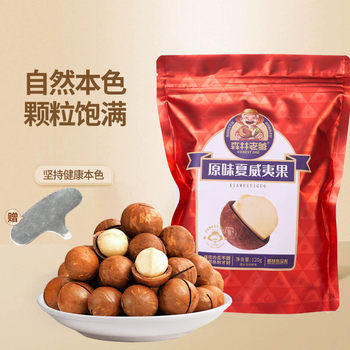 Factory Direct Sales Forest Dad Original Almond 120g Bagged Bulk Wholesale Naturally Ripe Nut Snacks