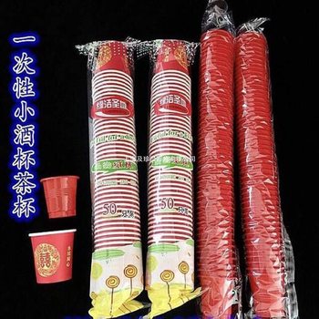 Disposable Small Wine Glass, Small Plastic Cup, Small Paper Cup, Toast Cup, Tea Cup, Red White Wine Cup, Wedding Banquet