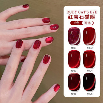 Autumn and winter wine ruby cat's eye small bulb glass beads nail polish gel crystal cat's eye nail salon special wholesale