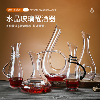 Creative High-End Decanter Crystal Glass Red Wine Dispenser Household European Style Red Wine Bottle Wine Accessible Luxury Wine Bottle