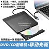 USB External Optical Drive Notebook Desktop All-In-One Burner Dvd/Cd/Vcd Mobile Disc Computer Reading