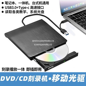 USB External Optical Drive Notebook Desktop All-In-One Burner Dvd/Cd/Vcd Mobile Disc Computer Reading