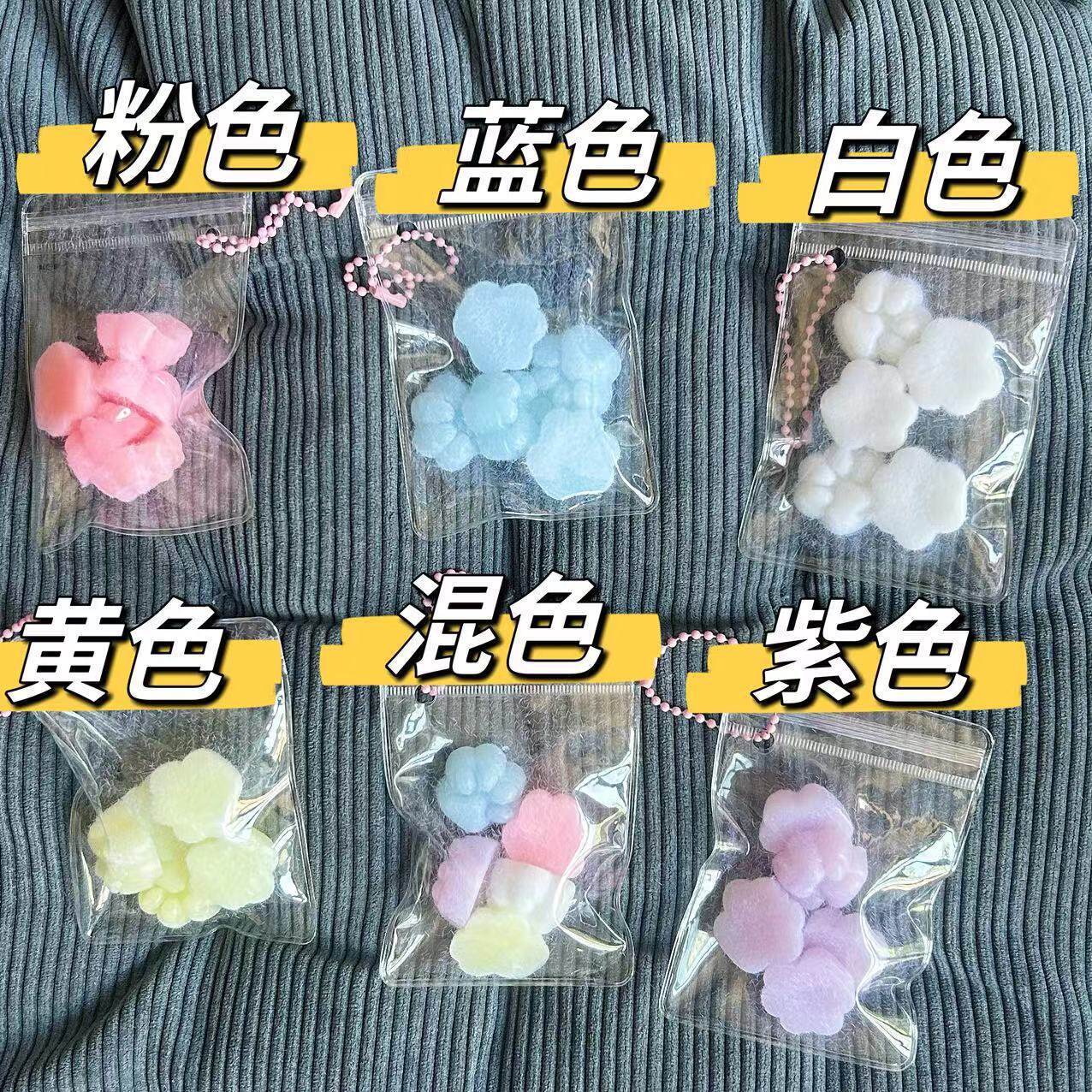 混色のぬいぐるみの爪【5個】チェーンタイプ