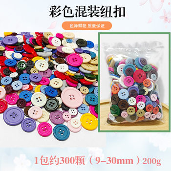 Four-eye shirt resin button wholesale DIY color children's shirt button round thin edge work clothes can be dyed button