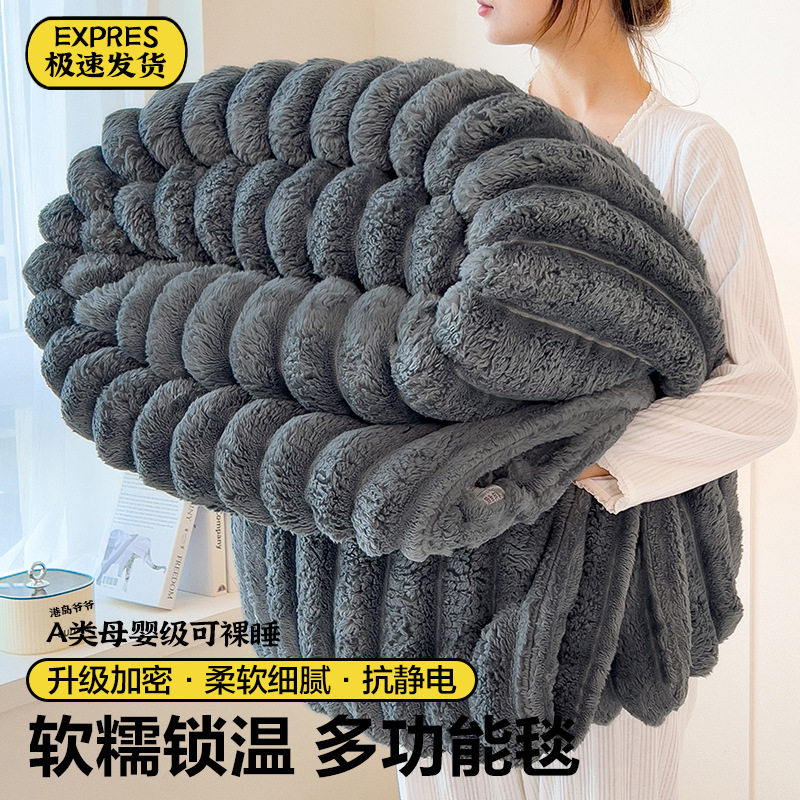 Rabbit-Like Plush Blanket, French Velvet Blanket, Nap Blanket, Coral Velvet Blanket, Winter Thickened Velvet Blanket, Air-Conditioning Blanket