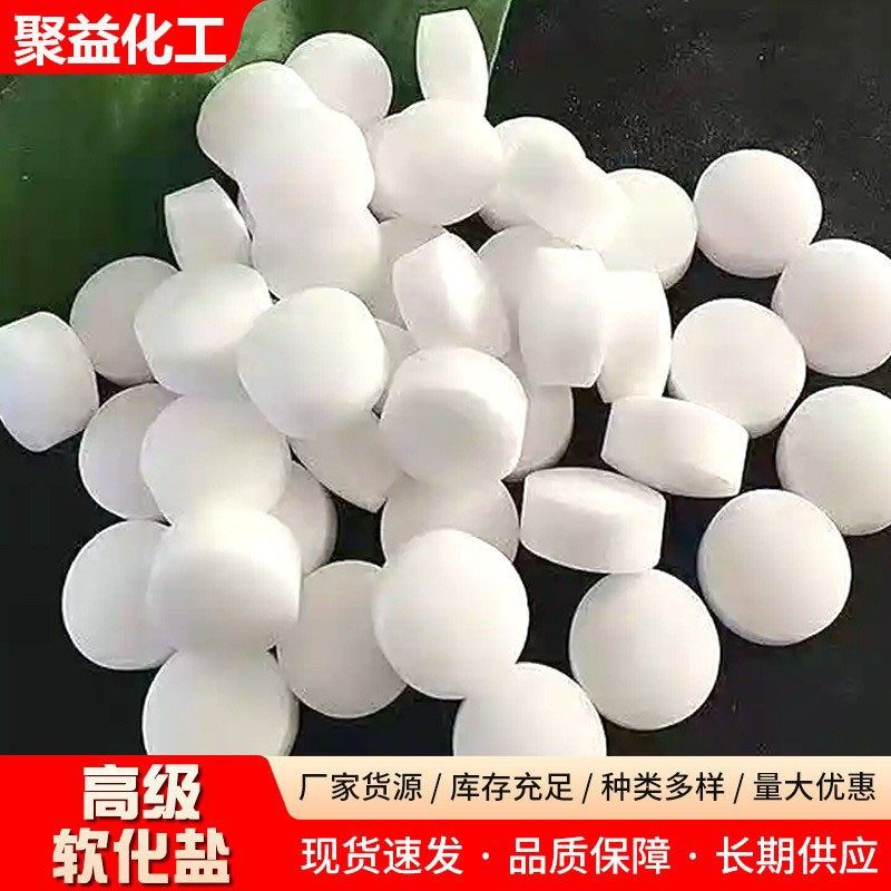 Soft Water Salt Ion Exchange Resin Regenerant Water Treatment Sterilization Water Purification Water Softener Industrial Soft Water Salt