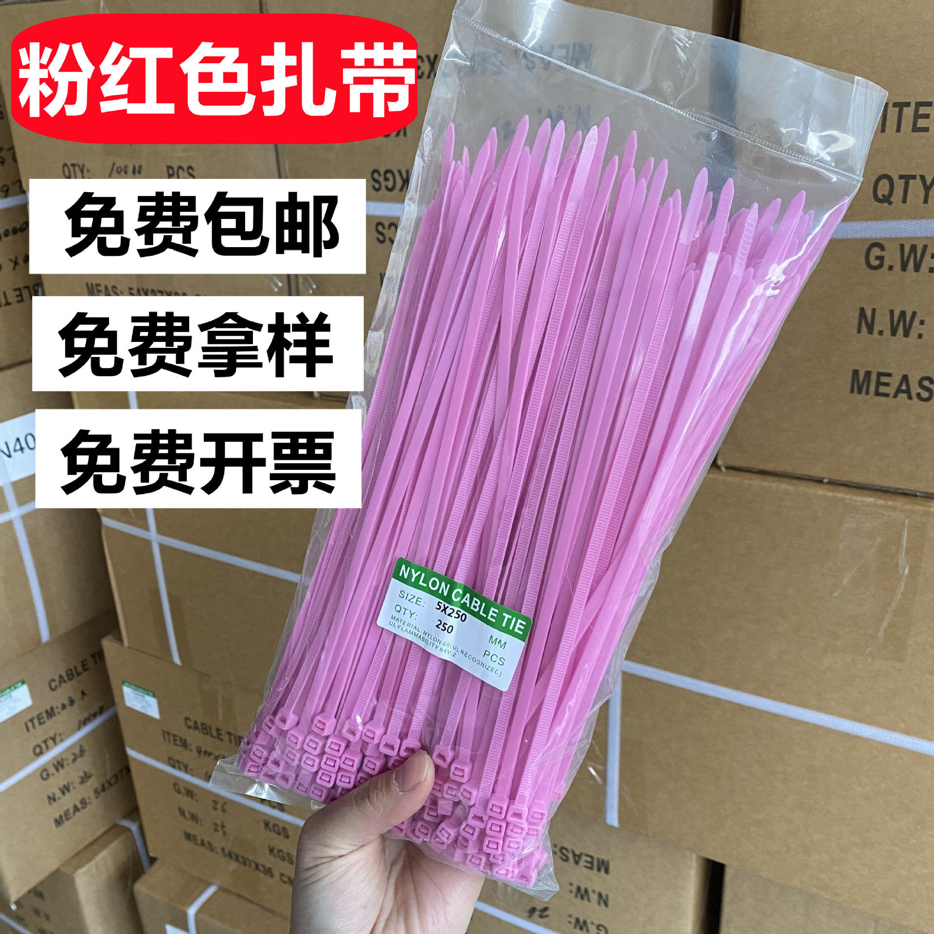 Crafts binding fixed pink cable tie color plastic toy binding belt 5*250mm self-locking