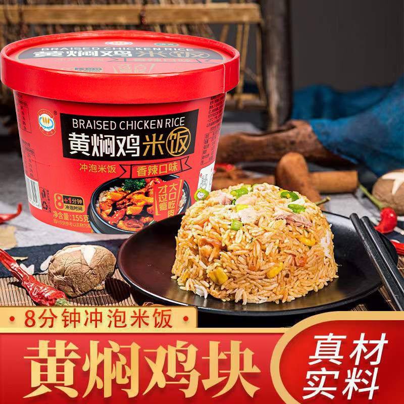 Stewed Chicken Rice, Convenient Instant Self-Heating Multi-Flavor Claypot Rice, No-Cook Mixed Rice, Dormitory Food, Amazon