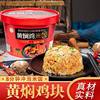 Stewed Chicken Rice, Convenient Instant Self-Heating Multi-Flavor Claypot Rice, No-Cook Mixed Rice, Dormitory Food, Amazon