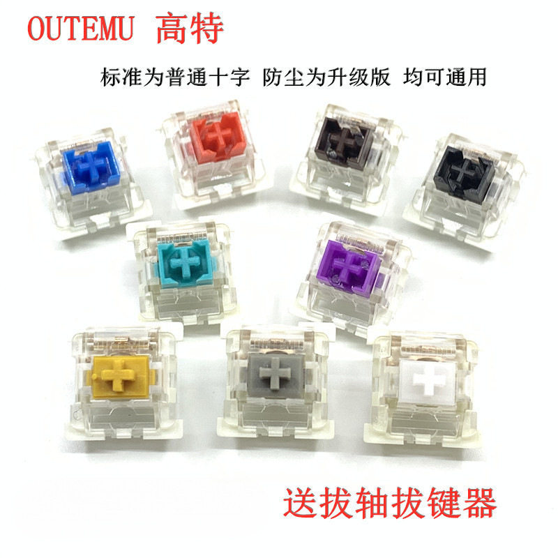 High-Quality Dustproof Mechanical Keyboard Switches: Blue Switches, Red Switches, Brown Switches, Black, Purple, Green, Gold, Silver, Orange, Excellent Switches, White, Gray, Yellow Switches