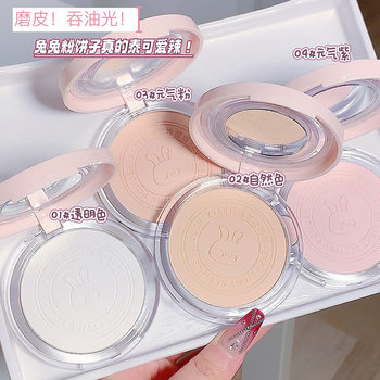Rabbit powder cake matte light transparent makeup natural three-dimensional brightening clear naked makeup delicate silky soft focus makeup powder women